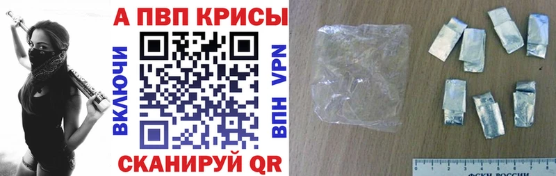 APVP СК  Купить  Ковылкино 