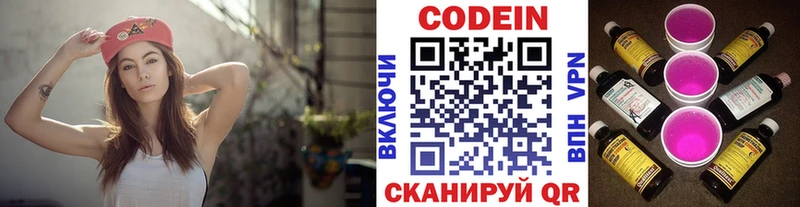 Кодеин напиток Lean (лин)  Купить где  Ковылкино 