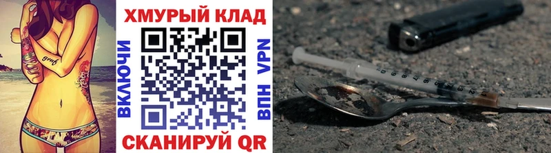 ГЕРОИН хмурый  Купить закладки  Ковылкино 